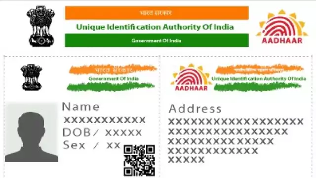 Aadhar Card Choice Number आता गाडी नंबर प्रमाणे आधार क्रमांक