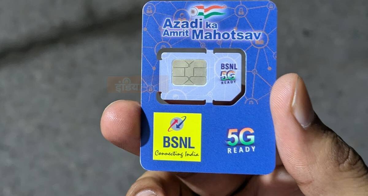 तुमचा नंबर BSNL 4G – India TV हिंदी वर पोर्ट करण्यापूर्वी आमचा अनुभव जाणून घ्या