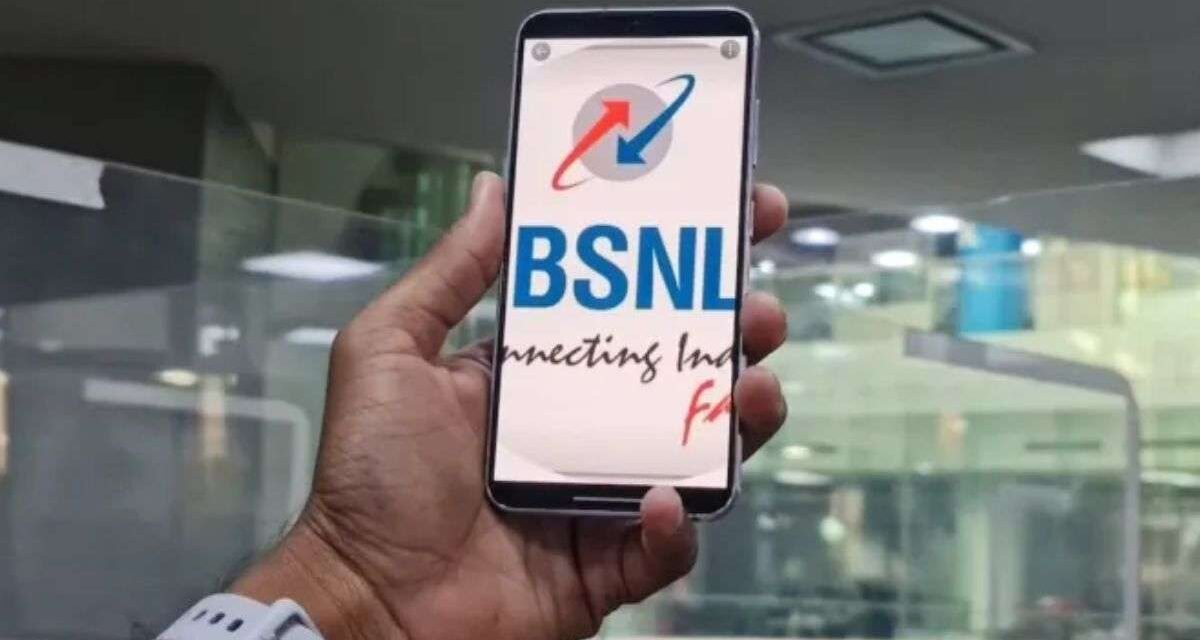 BSNL ने दोन स्वस्त रिचार्ज लाँच केले, नवीन वर्षासाठी वापरकर्त्यांचा मोठा तणाव दूर केला – इंडिया टीव्ही हिंदी