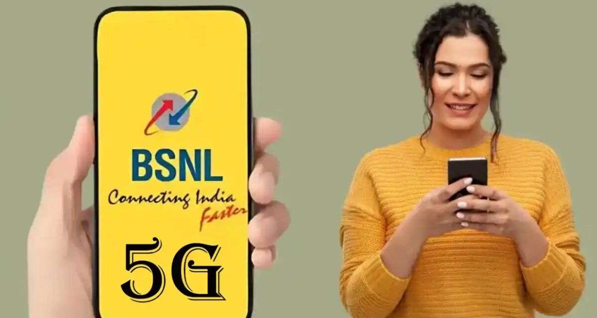 BSNL ने लॉन्च केला 90 दिवसांचा स्वस्त रिचार्ज प्लॅन, दररोज 2 रुपये खर्च येईल – इंडिया टीव्ही हिंदी